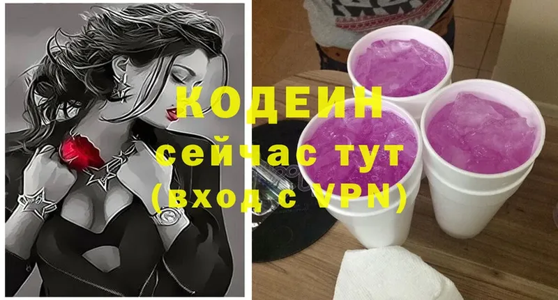 где купить наркоту  Заречный  Кодеиновый сироп Lean Purple Drank 