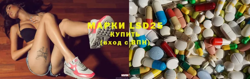 Лсд 25 экстази ecstasy Заречный